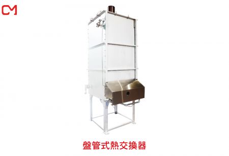 盤管式+H14加熱器